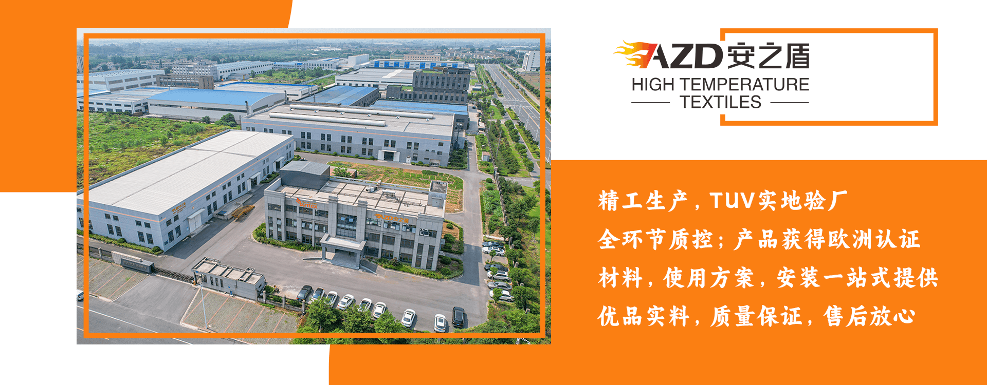 耐高溫工業(yè)織物專(zhuān)家，防火隔熱布工廠(chǎng)